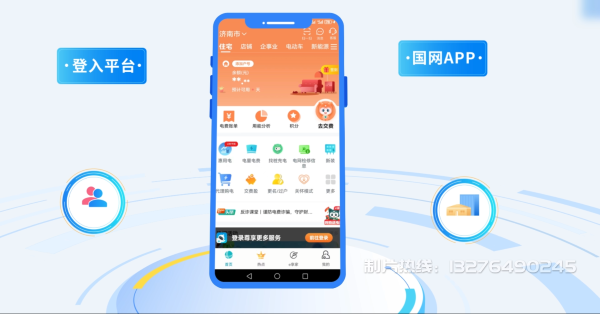 鄂托克前旗电力供需平台MG动画制作_电力系统可视化动画设计_智慧电网数字化宣传动画_电网科普动画_
